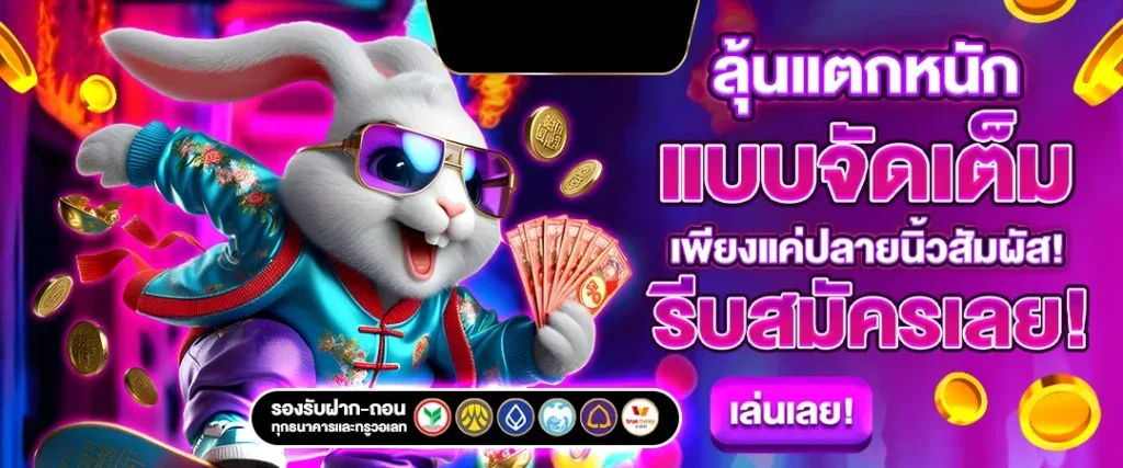ทางเข้า easy888